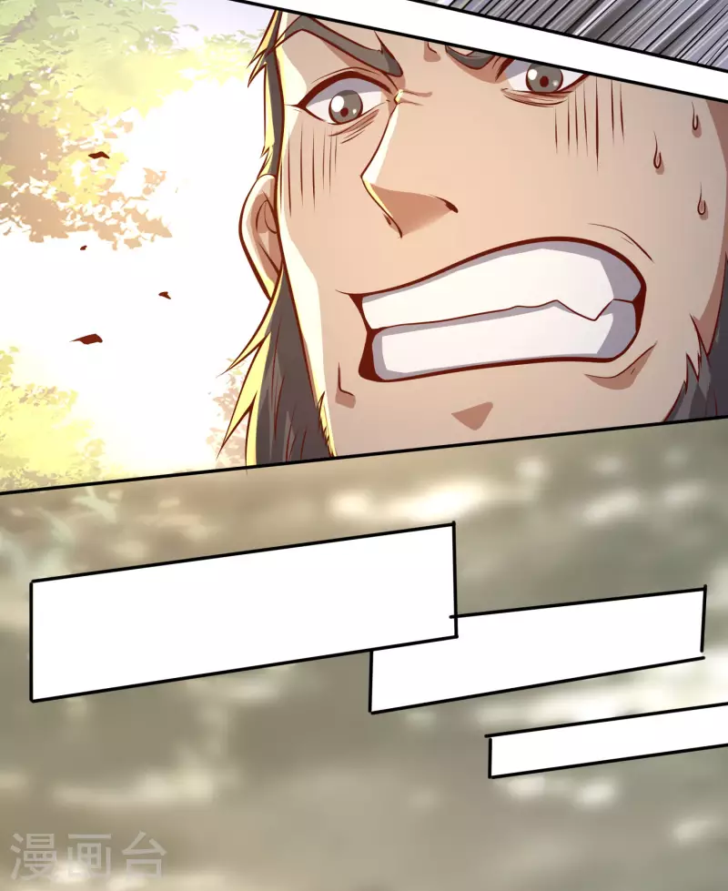 第84话 是我的，谁也夺不走！ 第21页