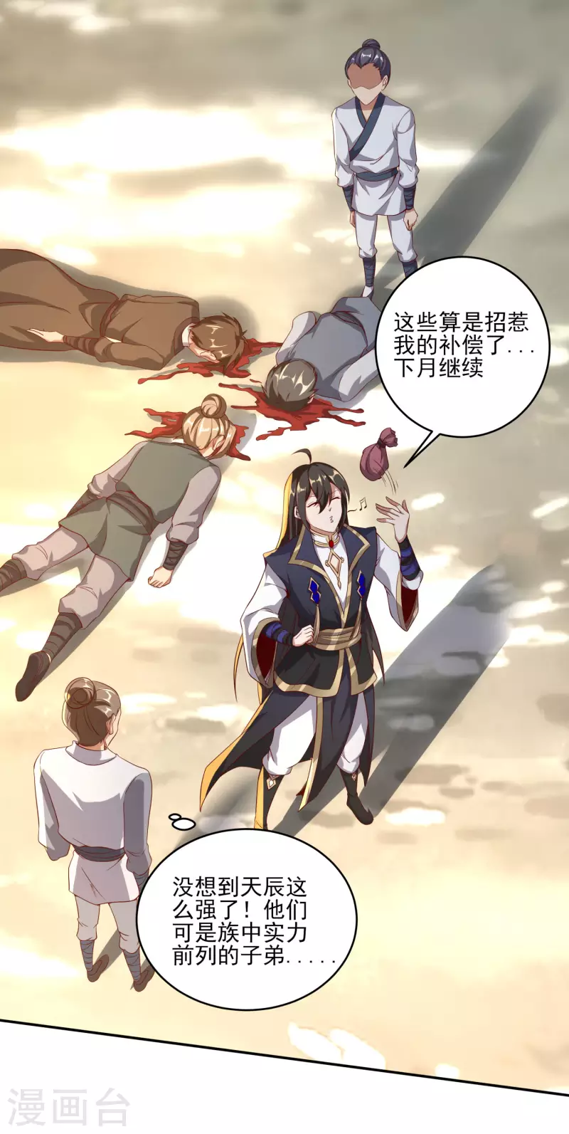 第84话 是我的，谁也夺不走！ 第22页