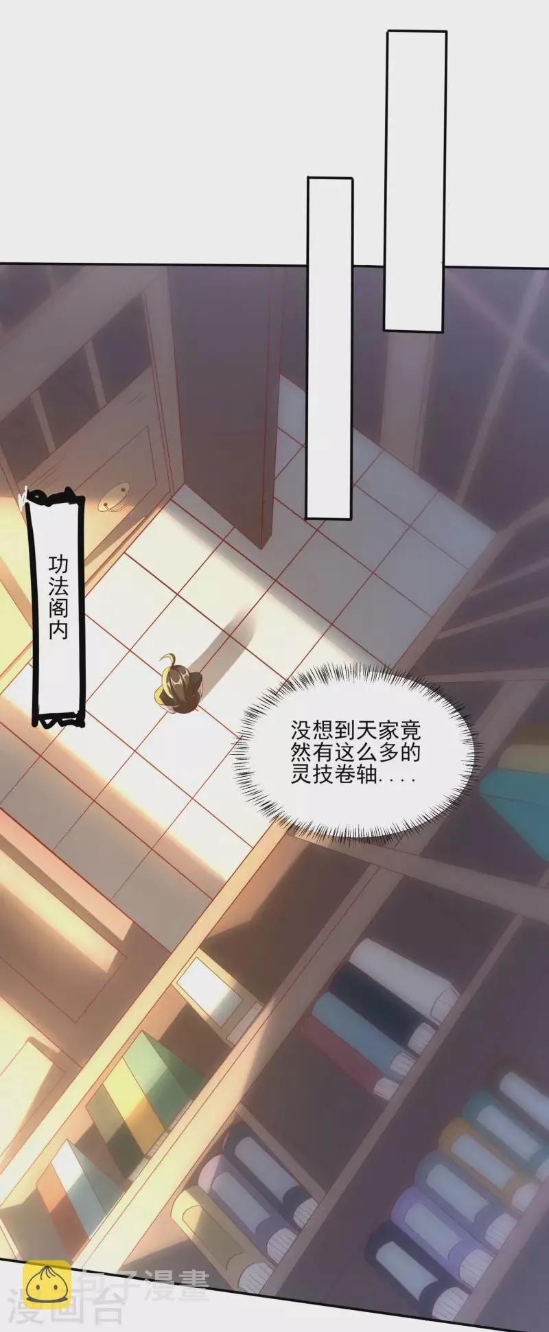 第84话 是我的，谁也夺不走！ 第23页