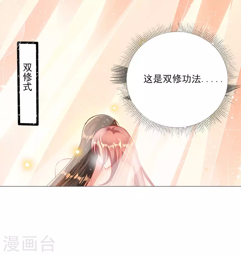 第84话 是我的，谁也夺不走！ 第29页