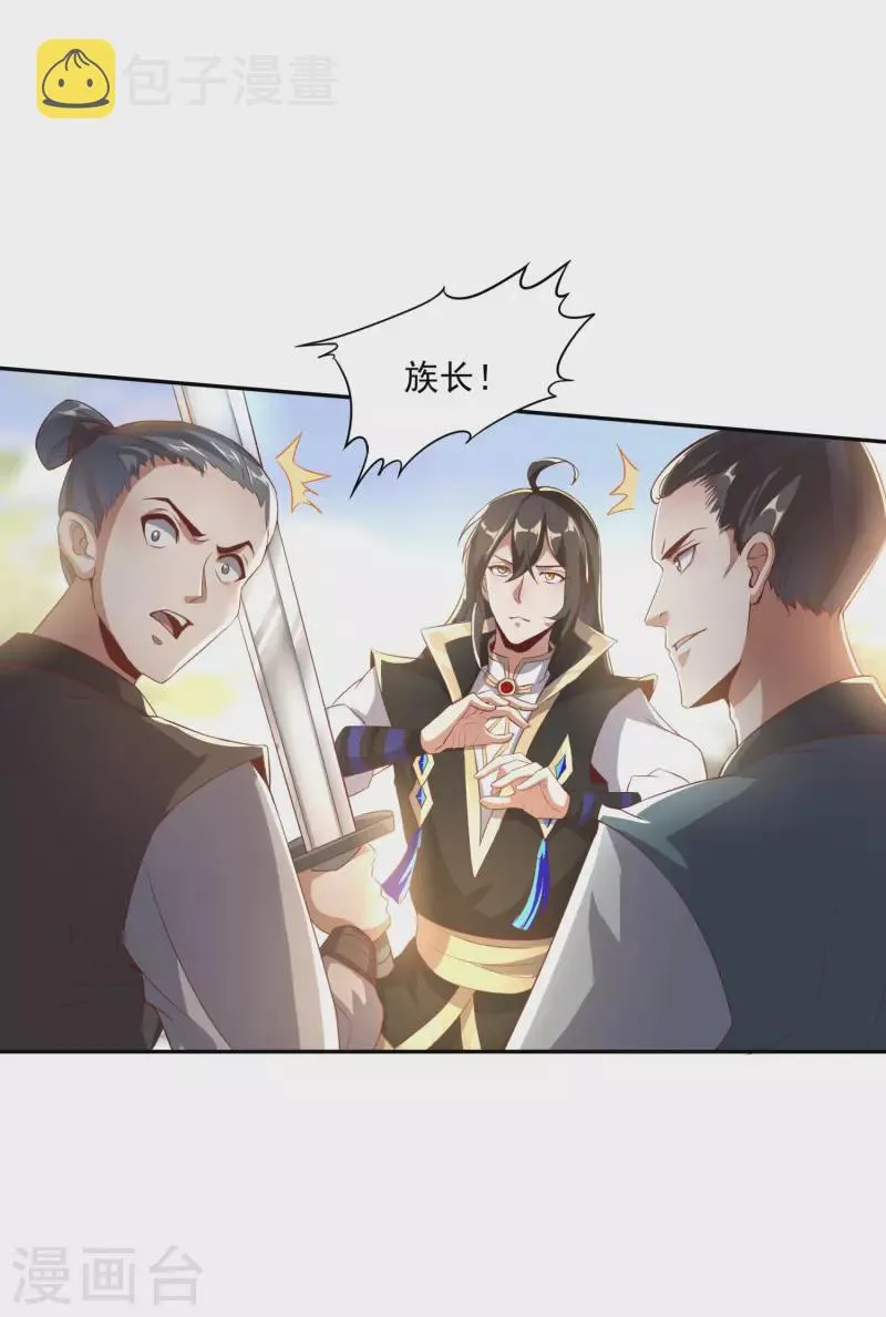 第84话 是我的，谁也夺不走！ 第36页