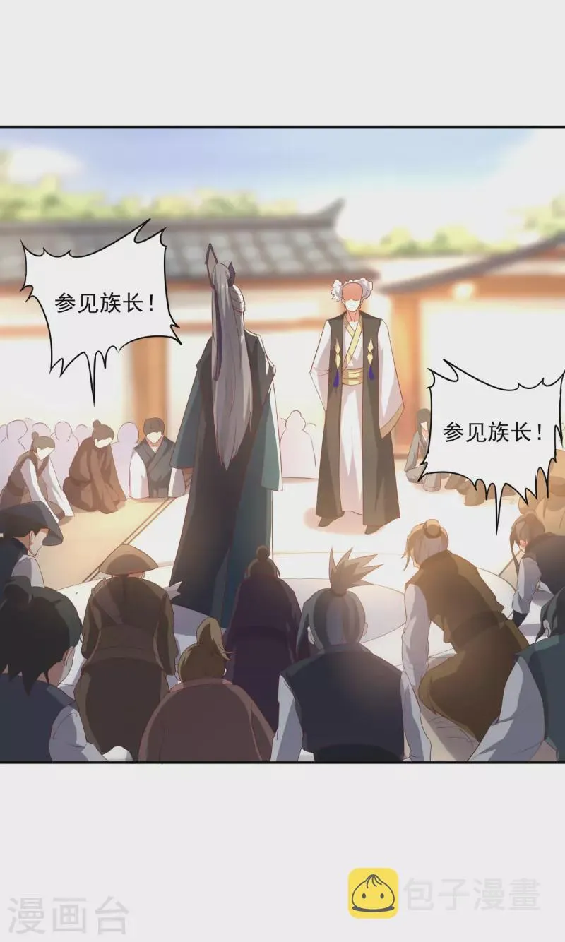 第84话 是我的，谁也夺不走！ 第37页