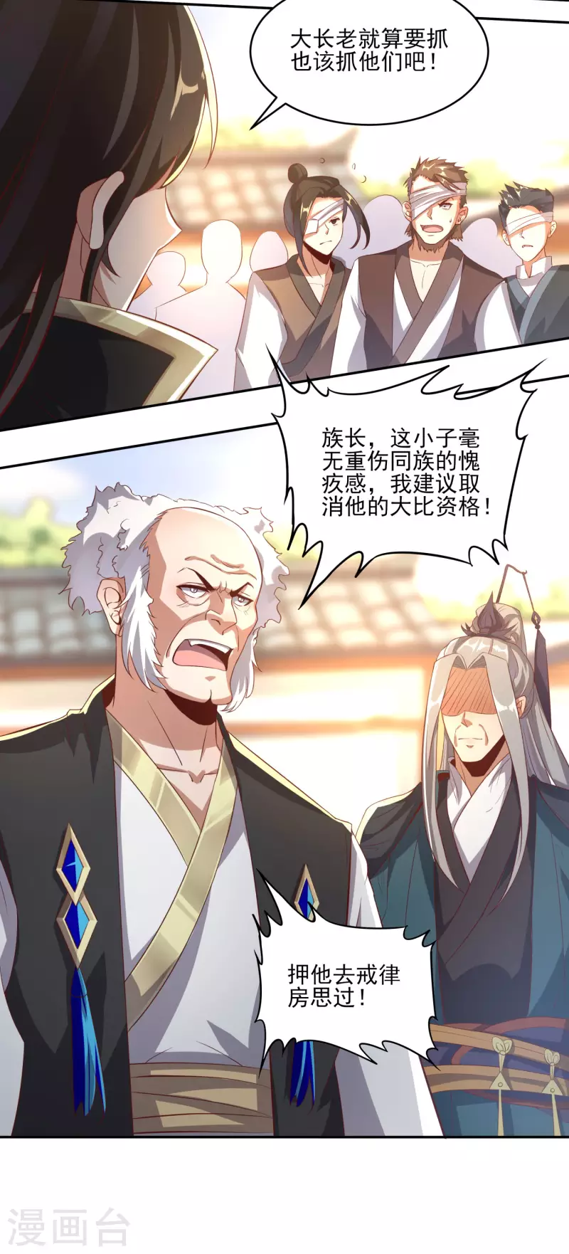 第84话 是我的，谁也夺不走！ 第41页