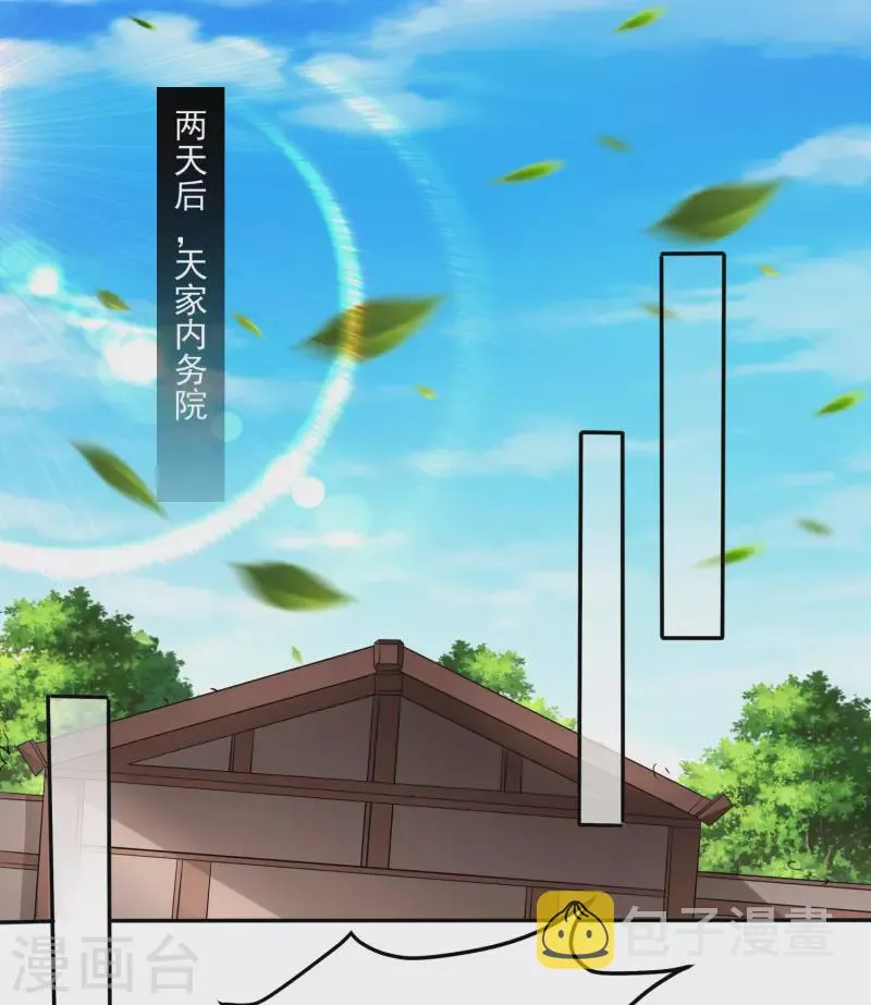第85话 让我来会会这小女子！ 第2页