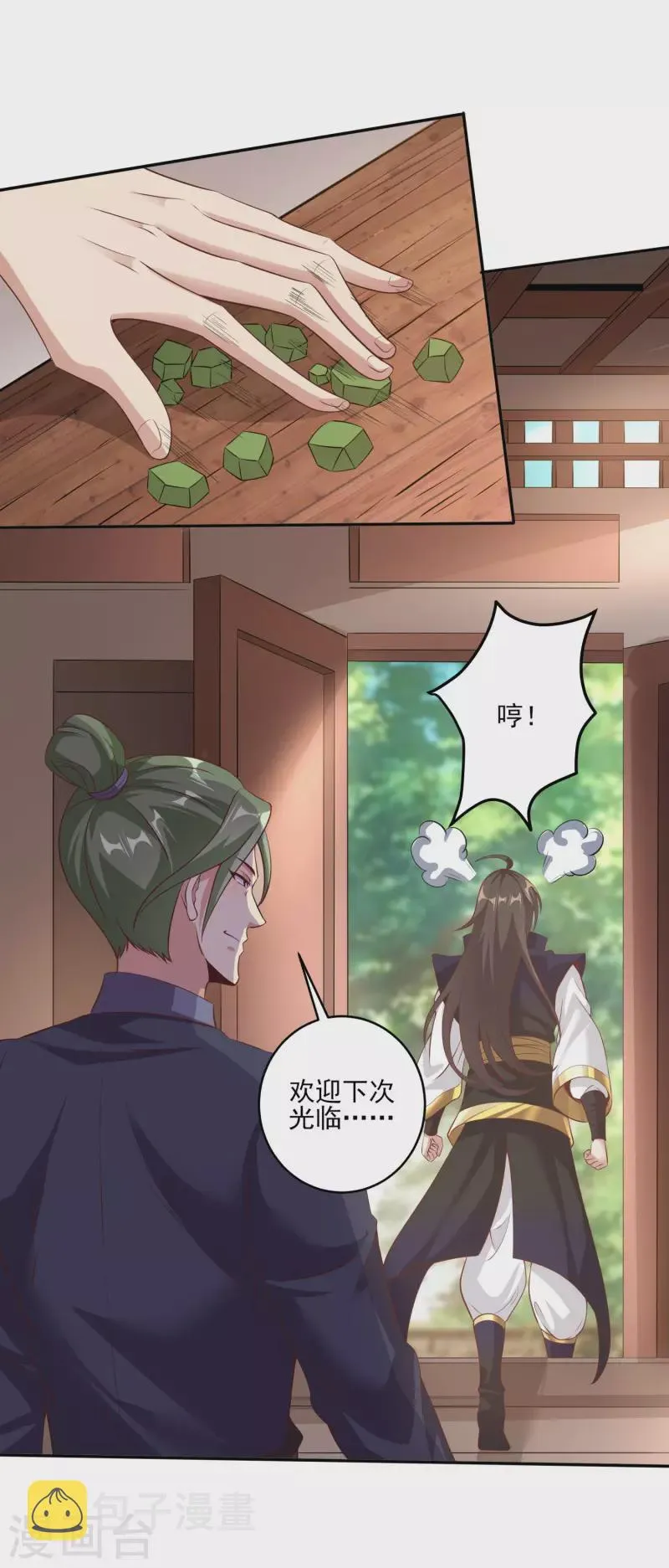 第85话 让我来会会这小女子！ 第7页