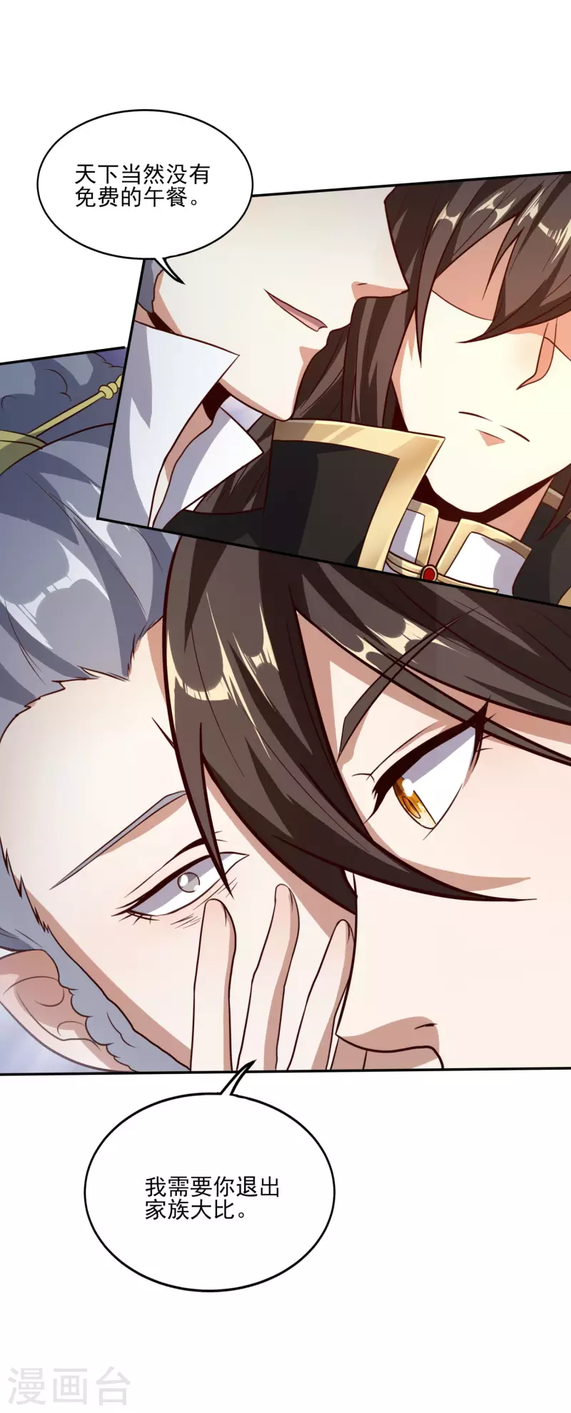 第85话 让我来会会这小女子！ 第16页