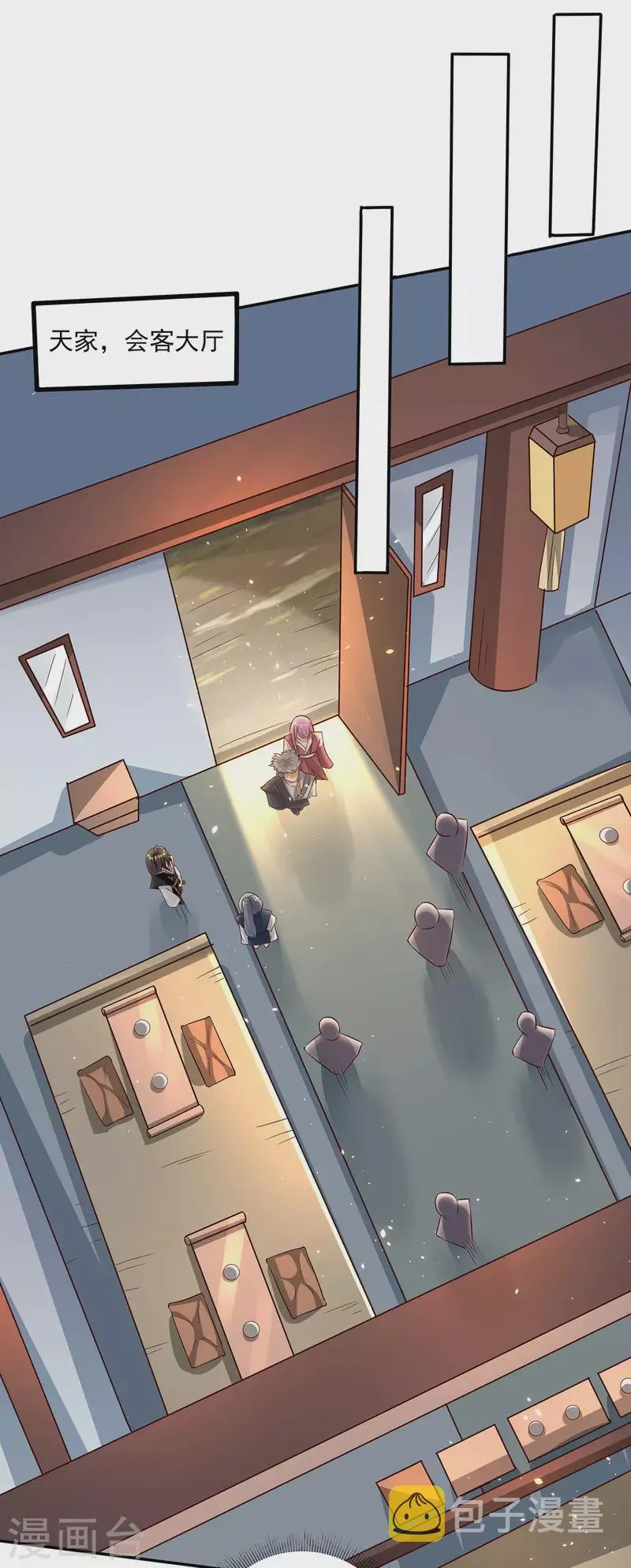第85话 让我来会会这小女子！ 第24页