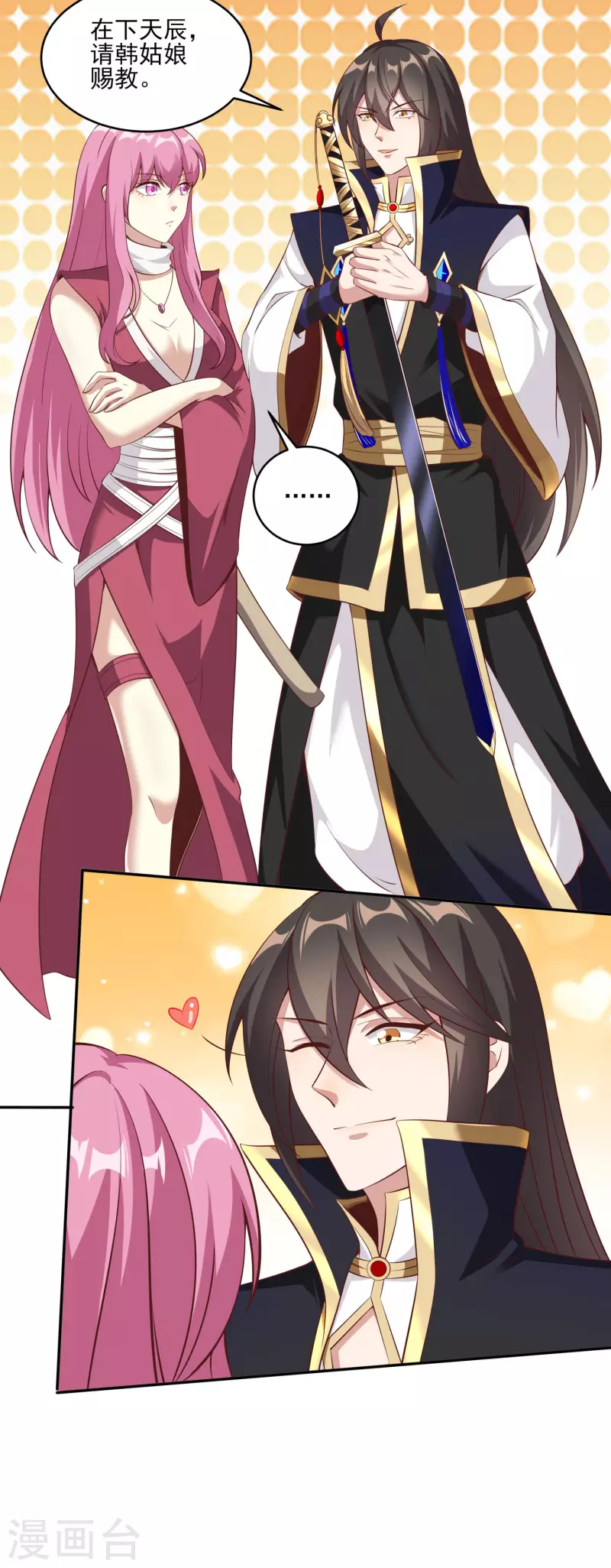 第85话 让我来会会这小女子！ 第41页