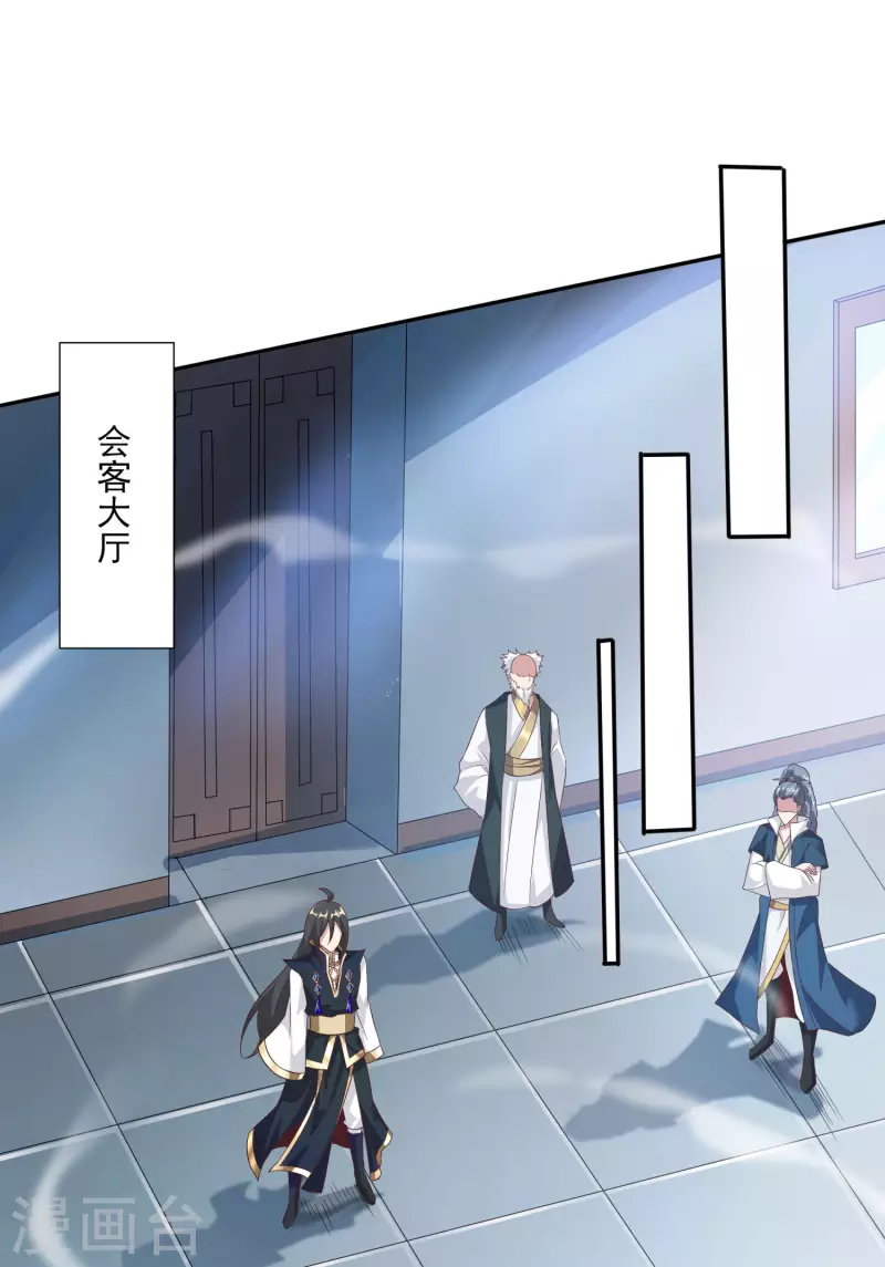 第86话 剑意！ 第2页