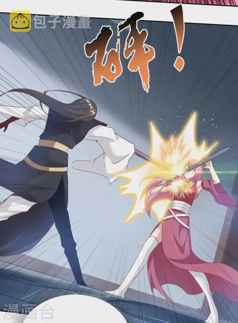 第86话 剑意！ 第6页