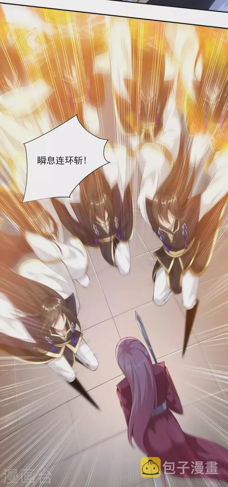 第86话 剑意！ 第8页