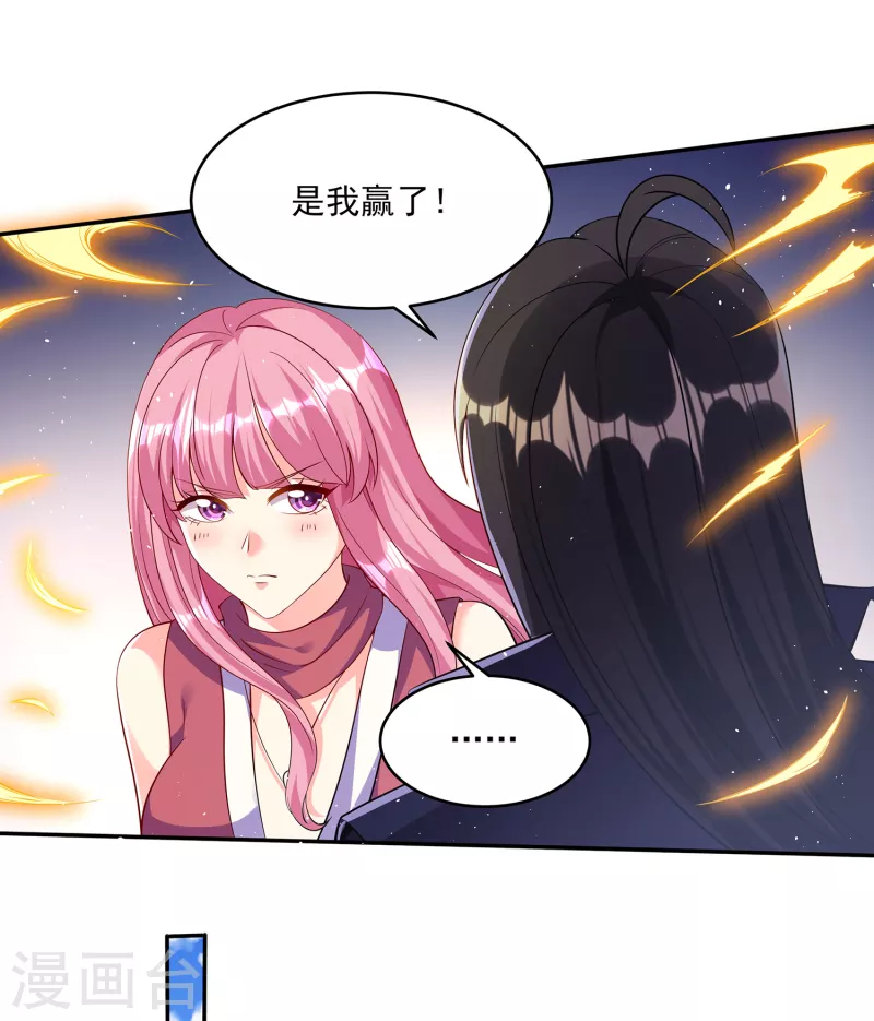 第86话 剑意！ 第31页
