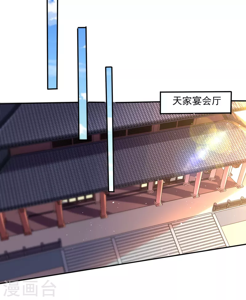 第86话 剑意！ 第32页
