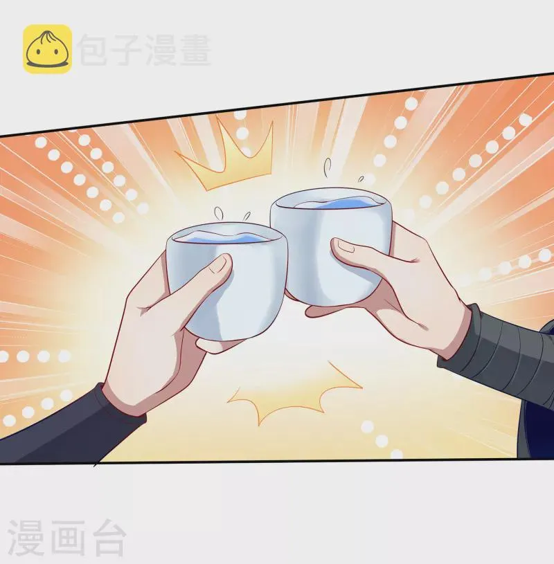 第86话 剑意！ 第33页