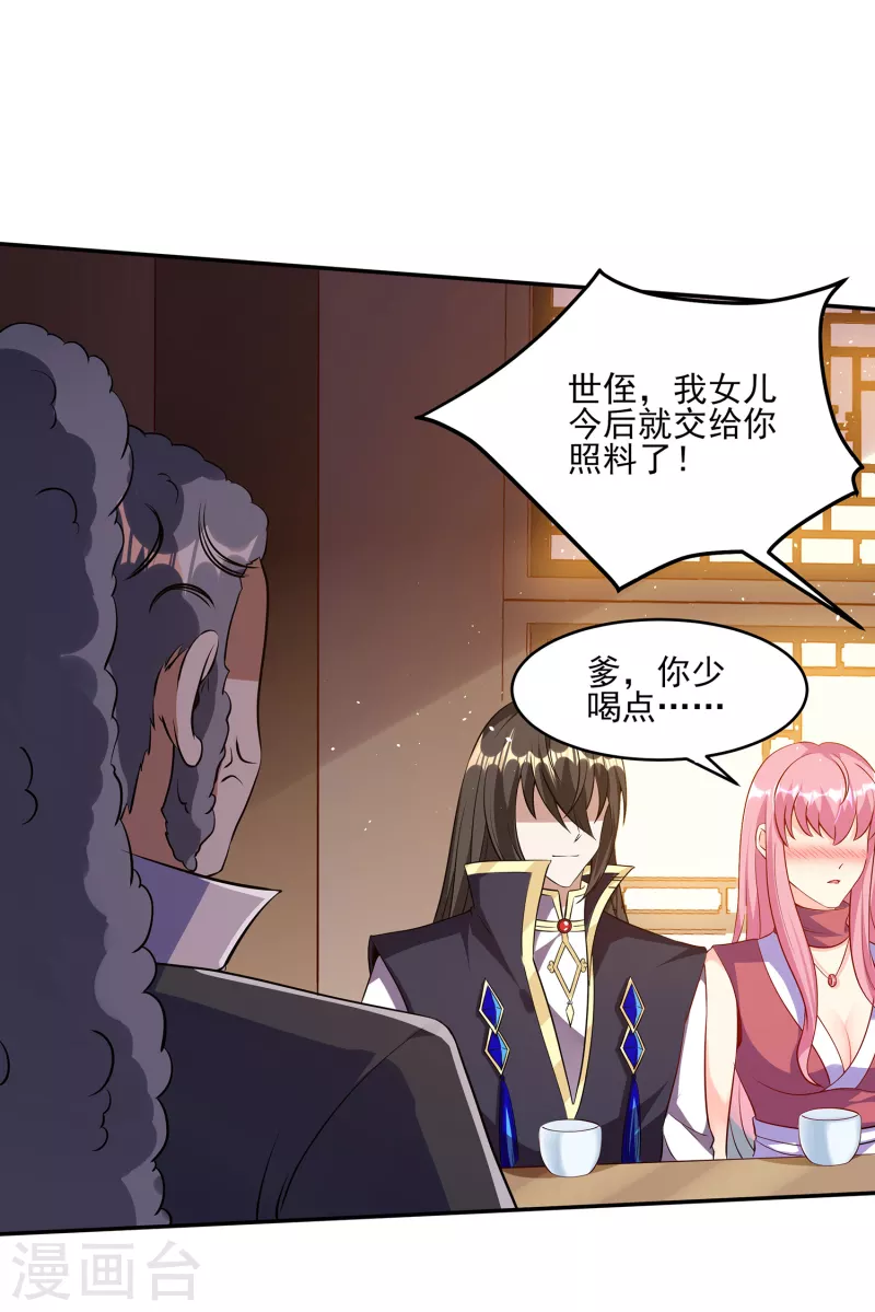 第86话 剑意！ 第35页