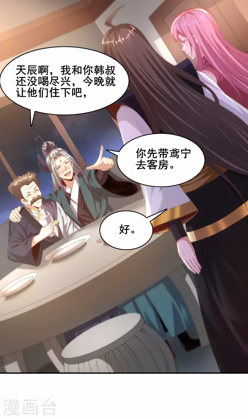 第87话 妹子居然强吻我？！！ 第3页