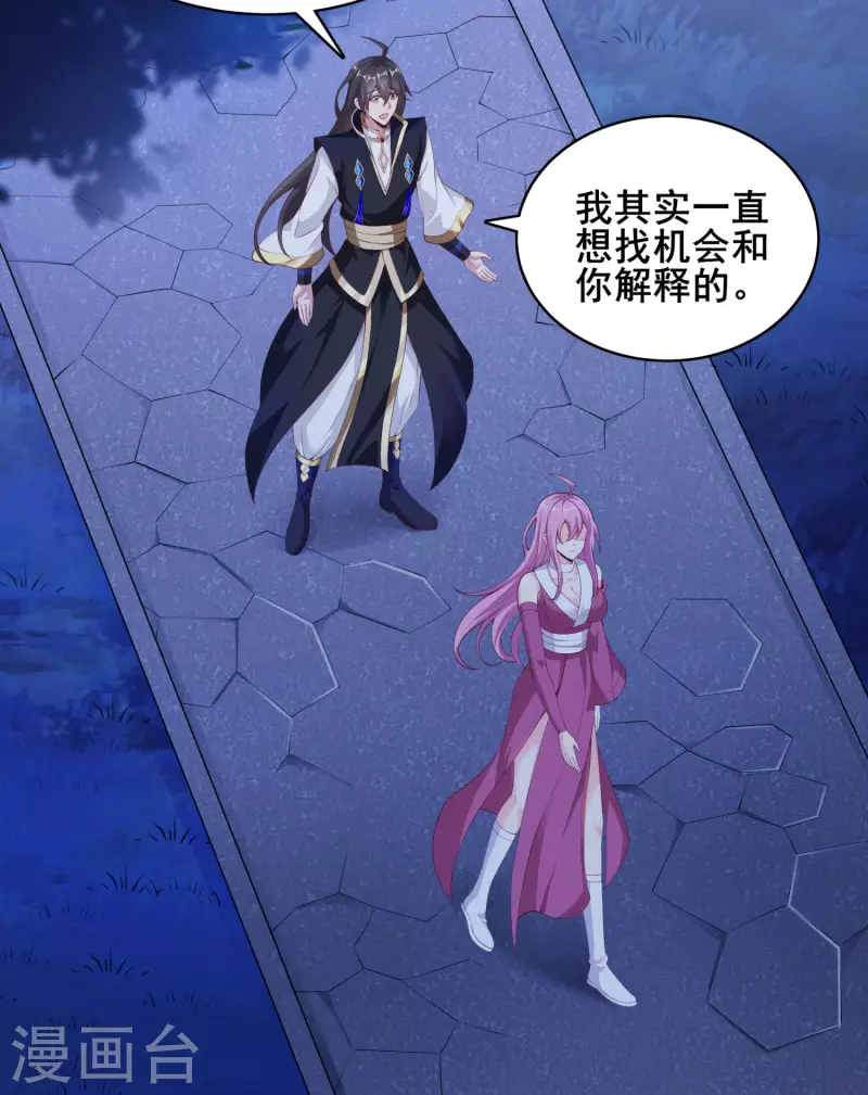 第87话 妹子居然强吻我？！！ 第5页