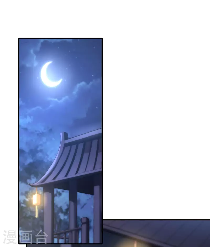 第87话 妹子居然强吻我？！！ 第10页