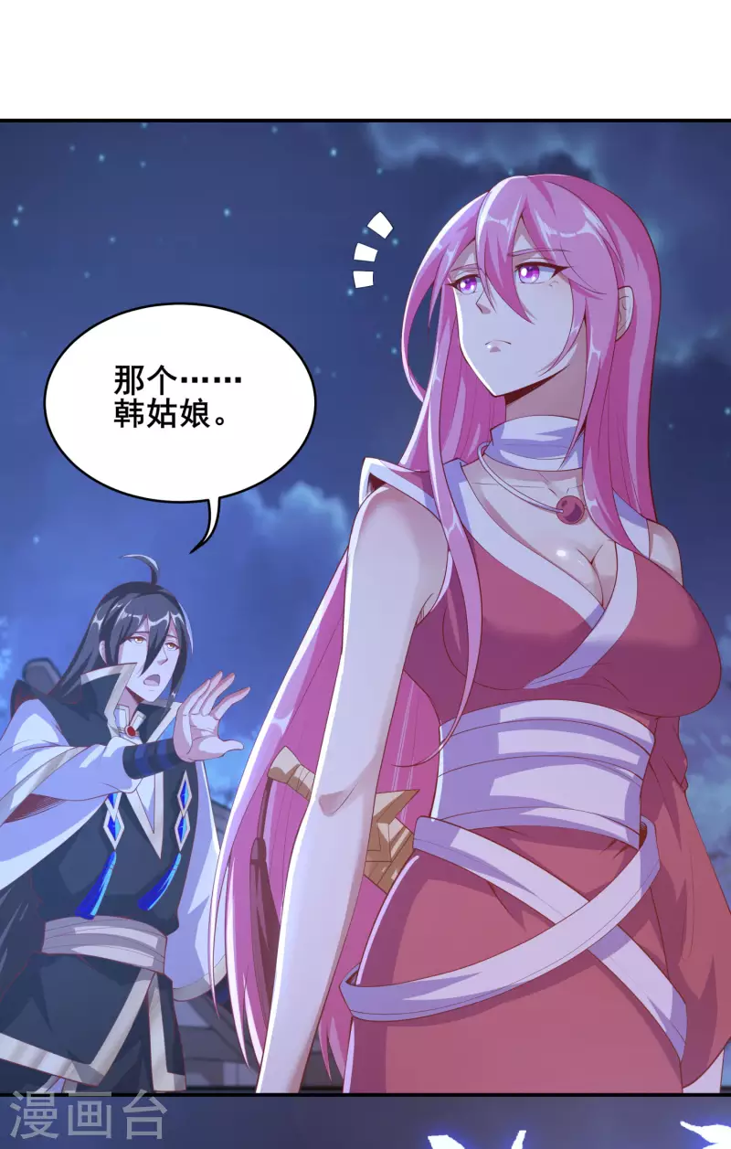 第87话 妹子居然强吻我？！！ 第12页