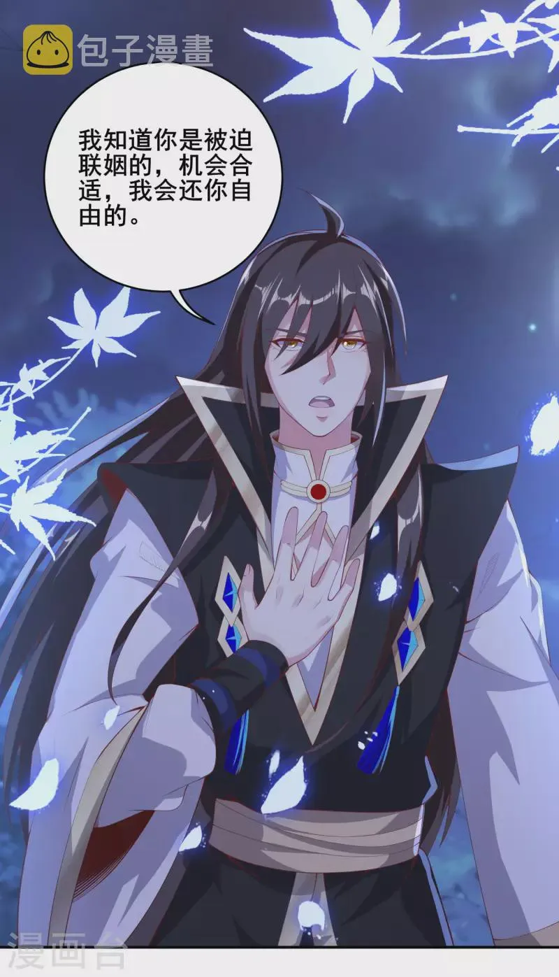 第87话 妹子居然强吻我？！！ 第13页