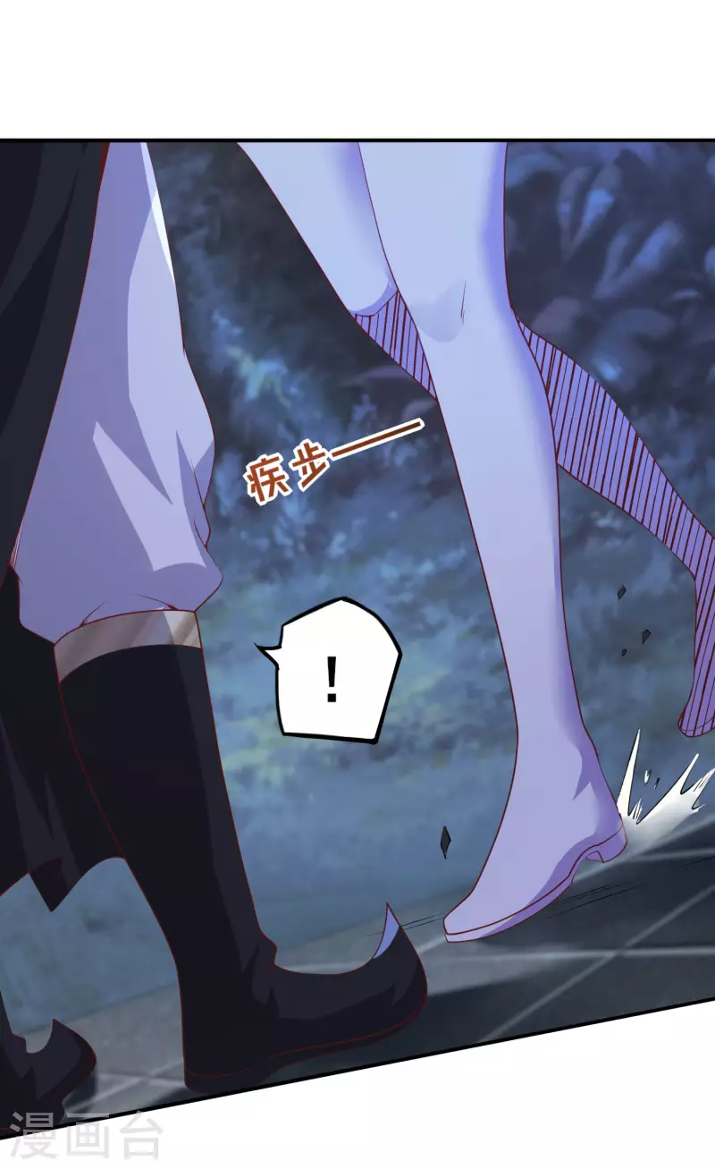 第87话 妹子居然强吻我？！！ 第15页