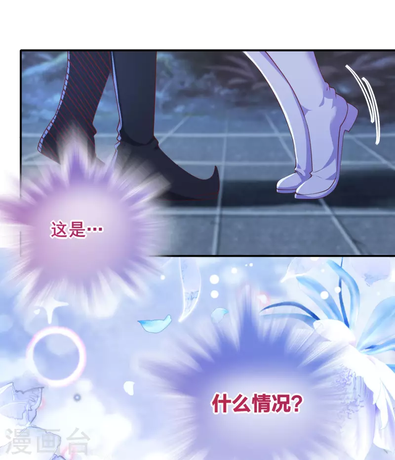 第87话 妹子居然强吻我？！！ 第17页