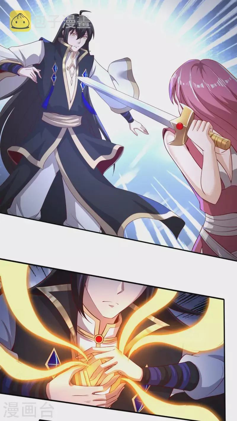 第87话 妹子居然强吻我？！！ 第25页