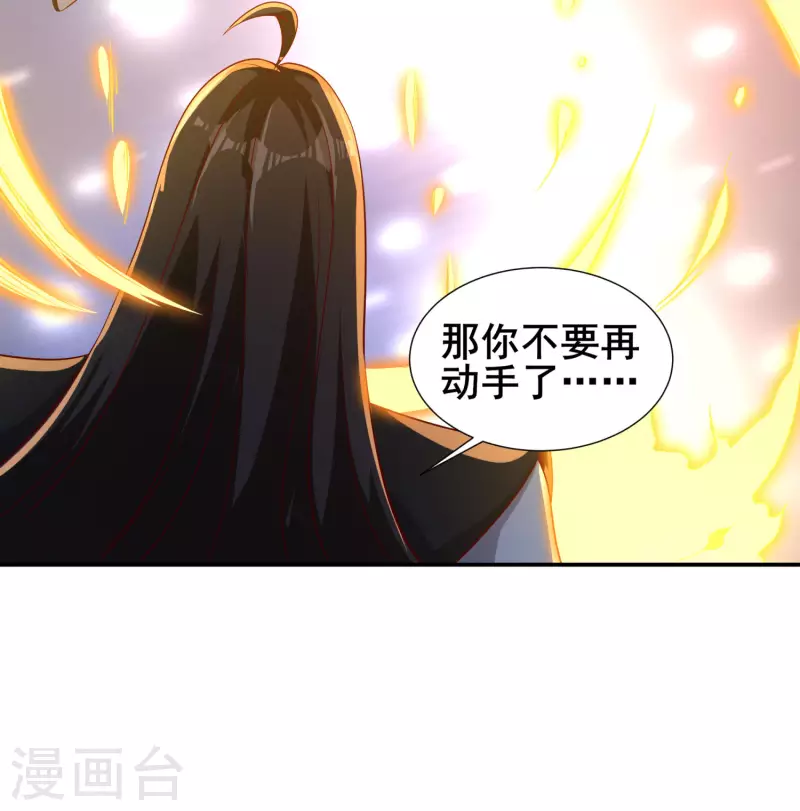 第87话 妹子居然强吻我？！！ 第27页