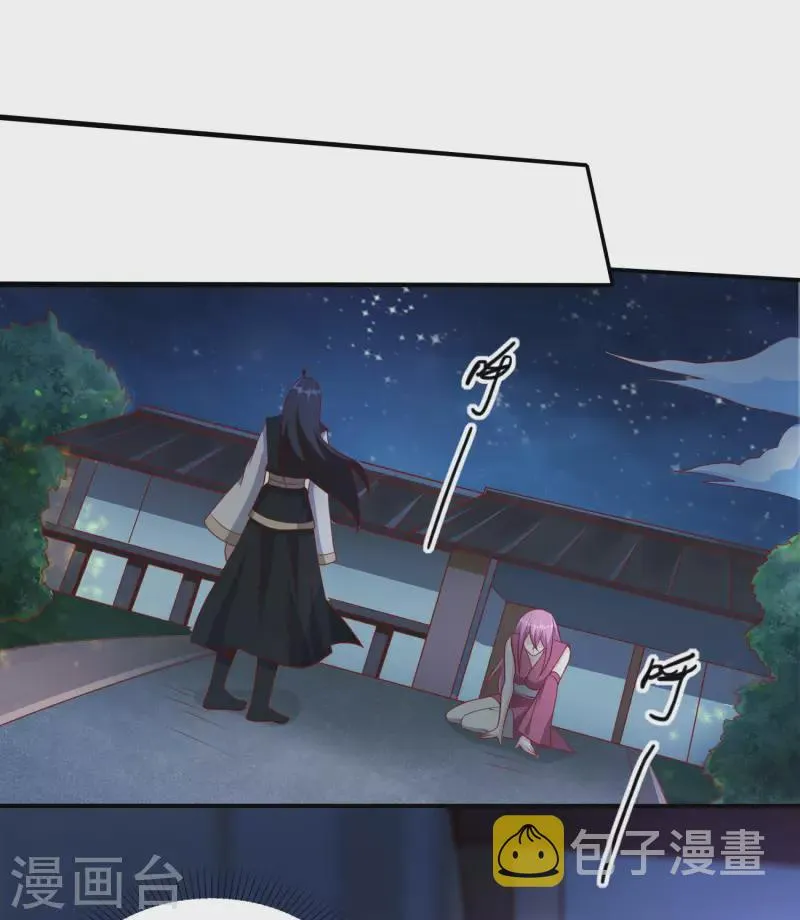 第87话 妹子居然强吻我？！！ 第28页