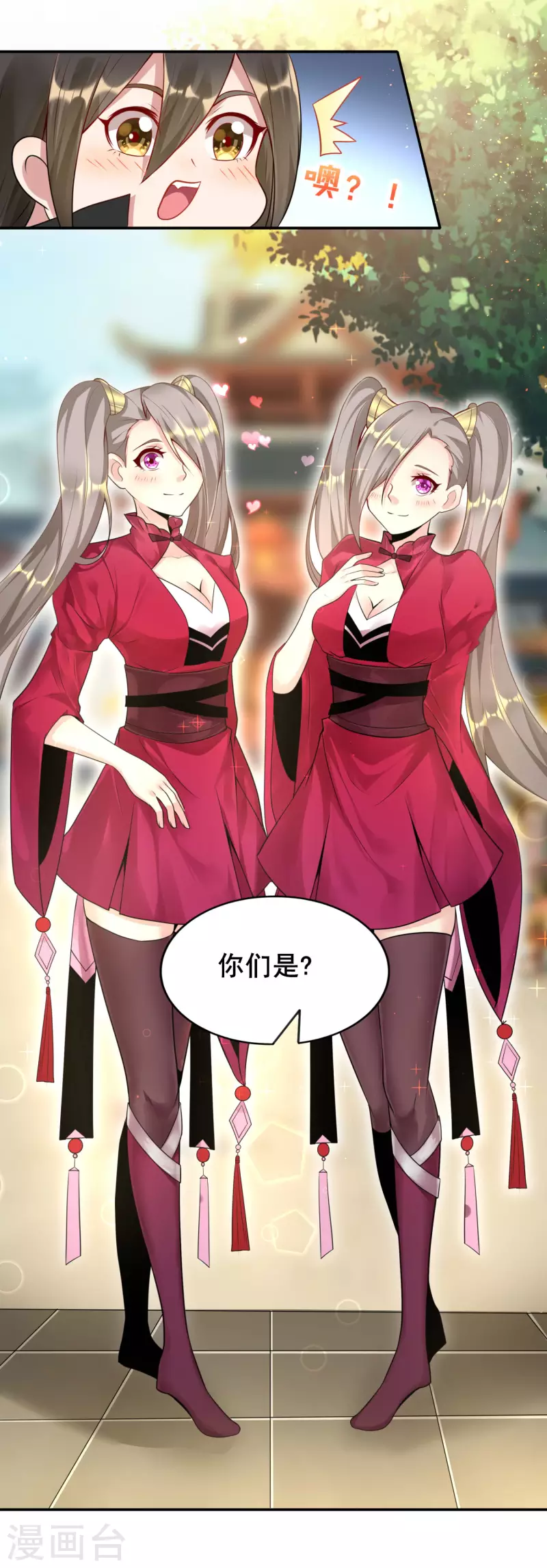 第87话 妹子居然强吻我？！！ 第33页