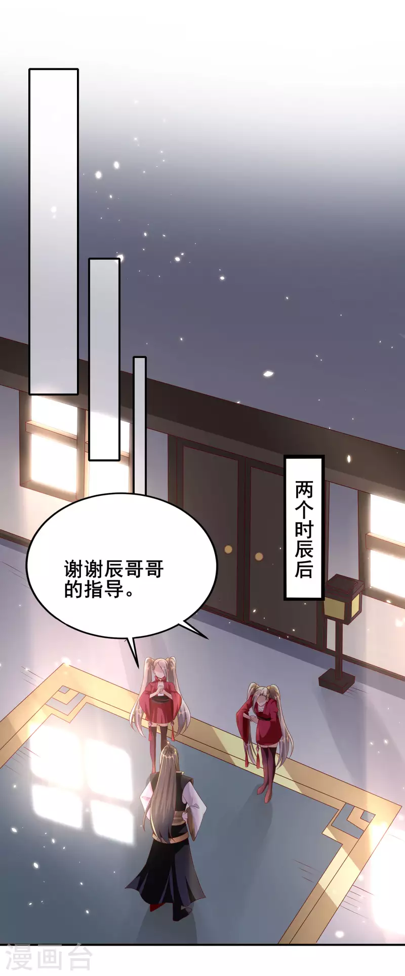 第87话 妹子居然强吻我？！！ 第37页