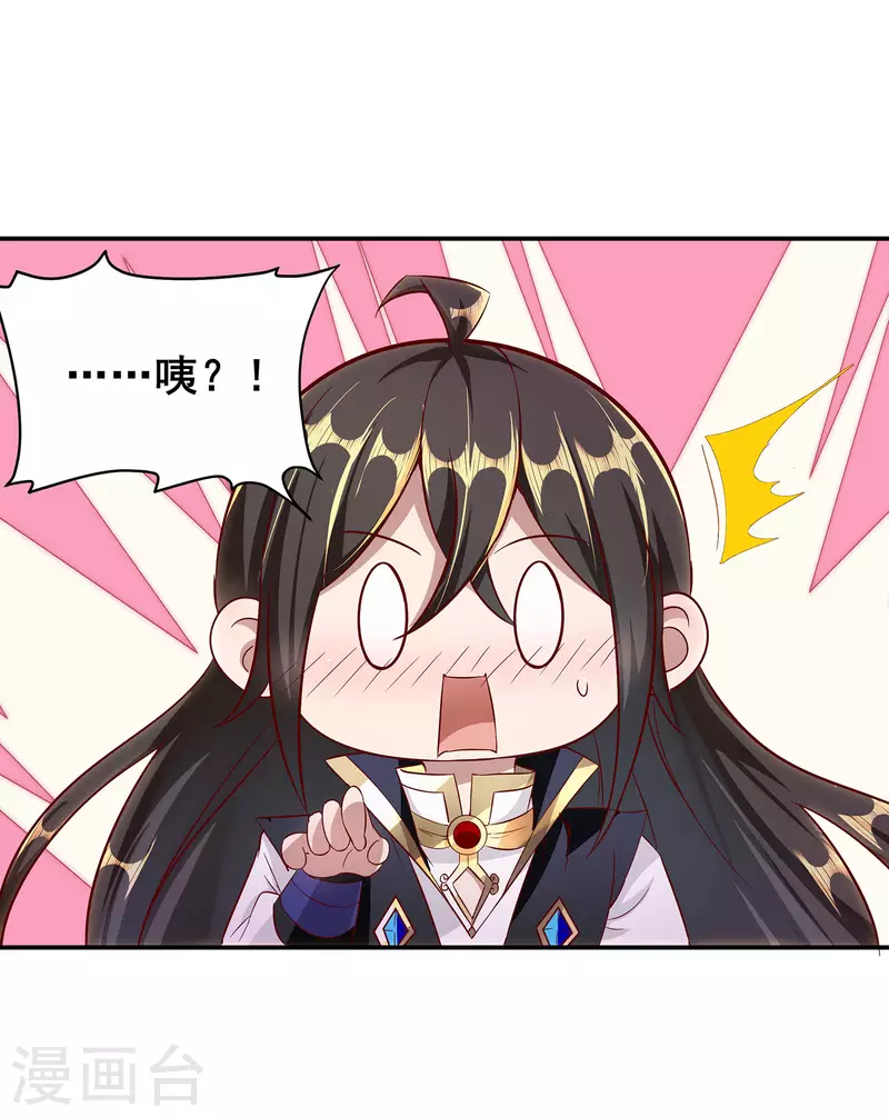 第87话 妹子居然强吻我？！！ 第39页
