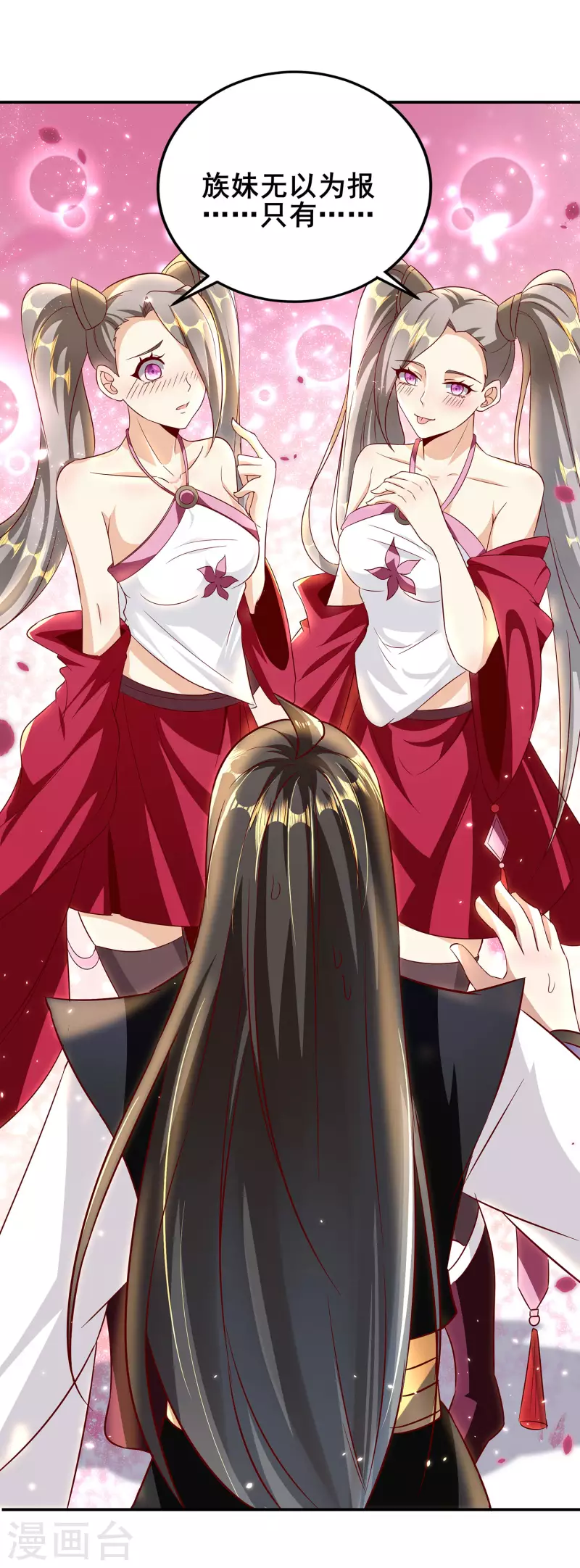 第87话 妹子居然强吻我？！！ 第40页