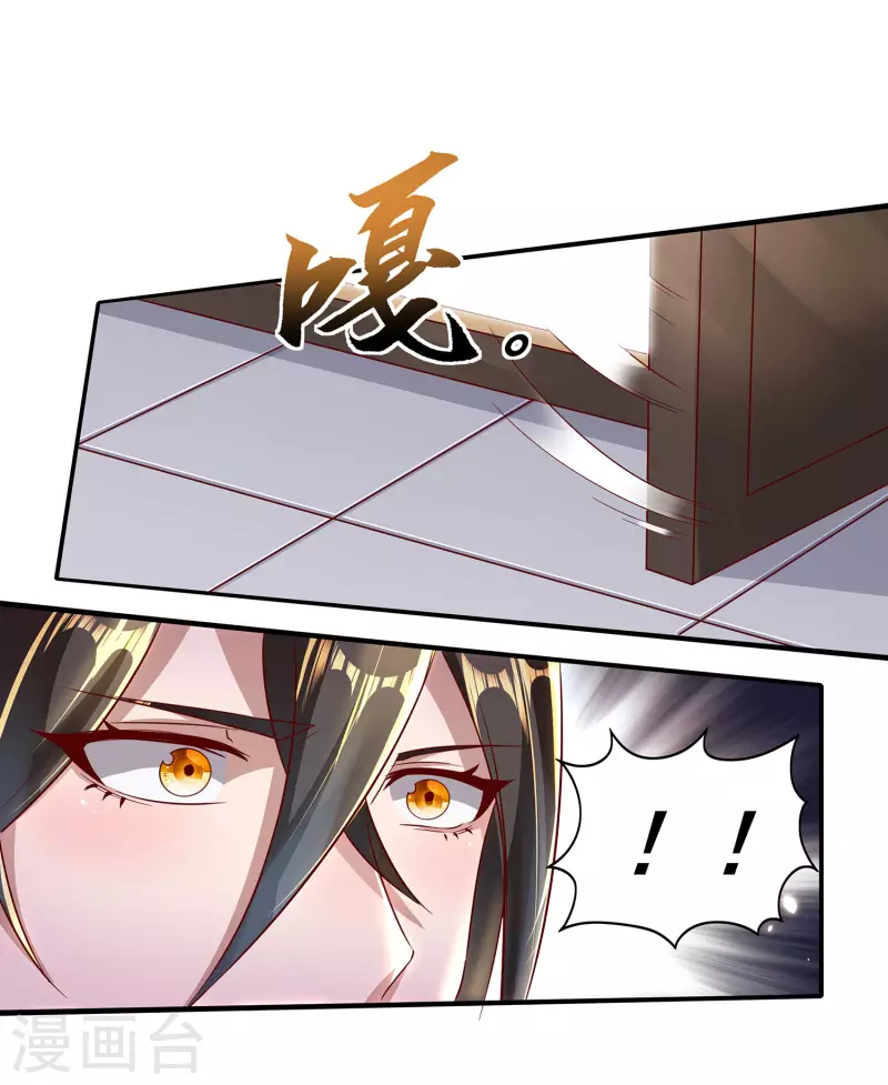 第87话 妹子居然强吻我？！！ 第41页