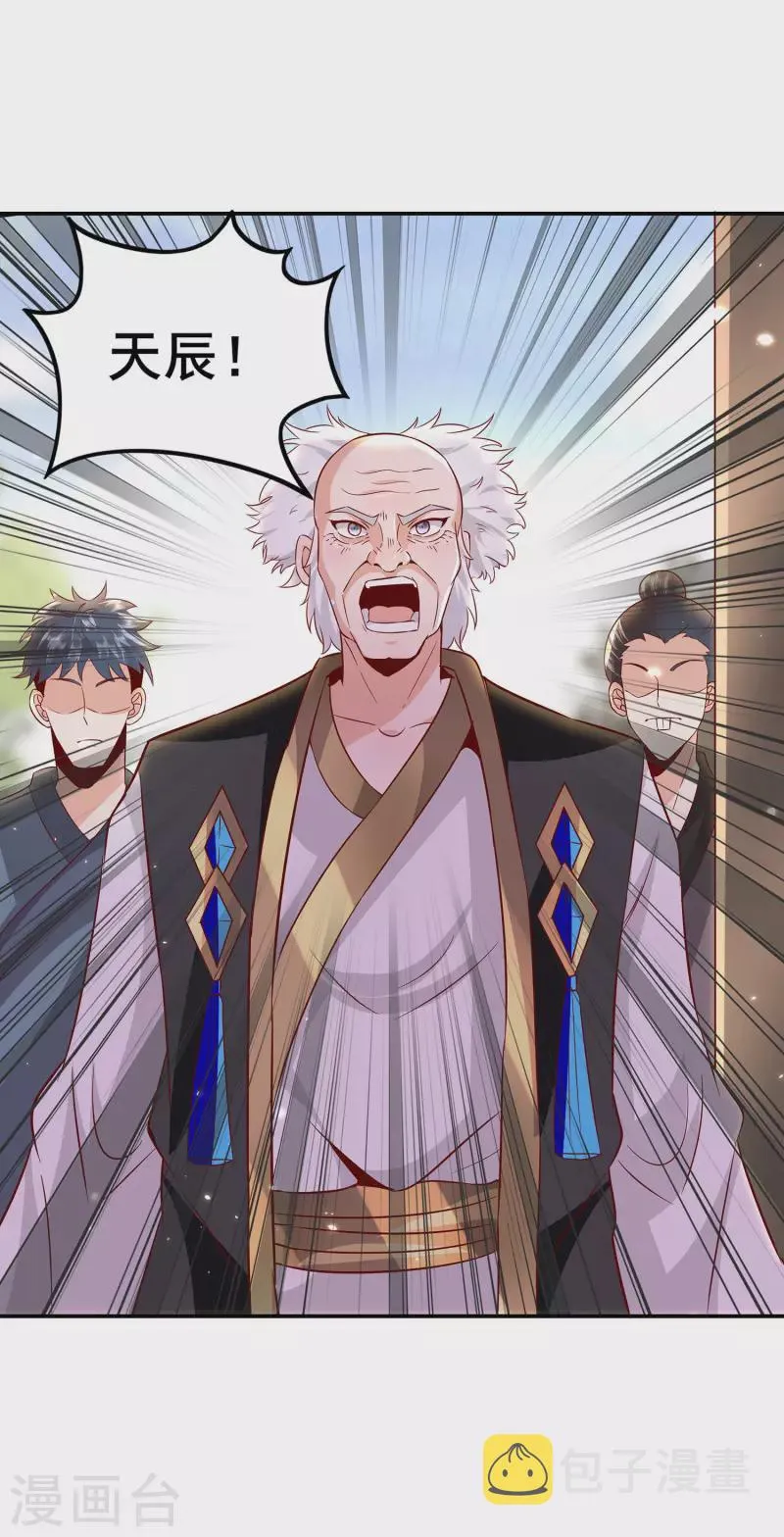 第87话 妹子居然强吻我？！！ 第42页