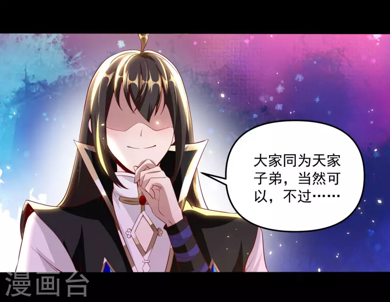 第88话 做人，还是得狠啊！ 第5页
