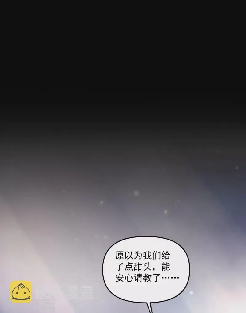 第88话 做人，还是得狠啊！ 第8页
