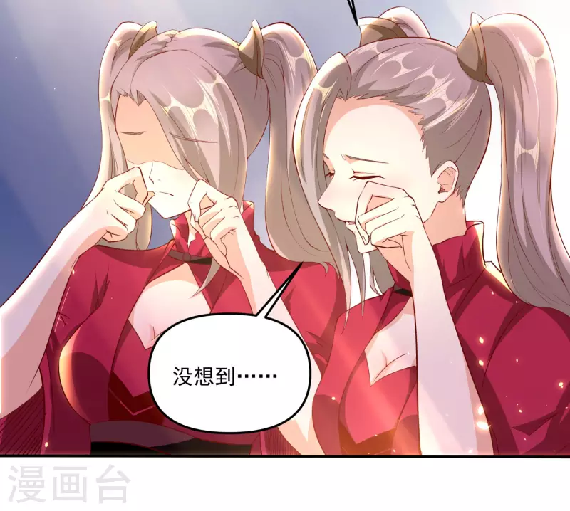 第88话 做人，还是得狠啊！ 第9页
