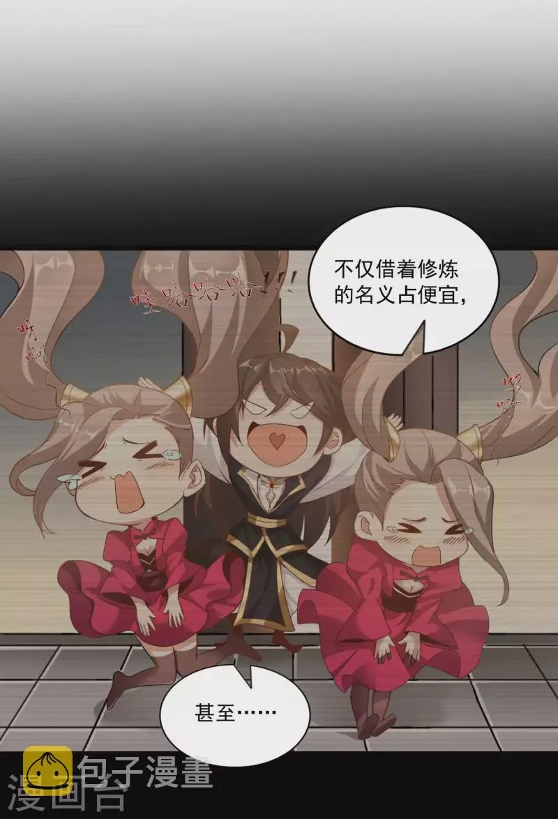第88话 做人，还是得狠啊！ 第11页