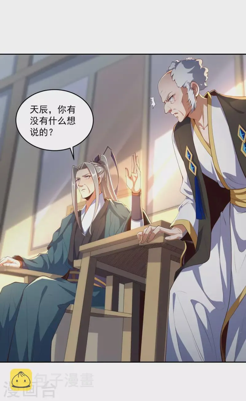 第88话 做人，还是得狠啊！ 第19页