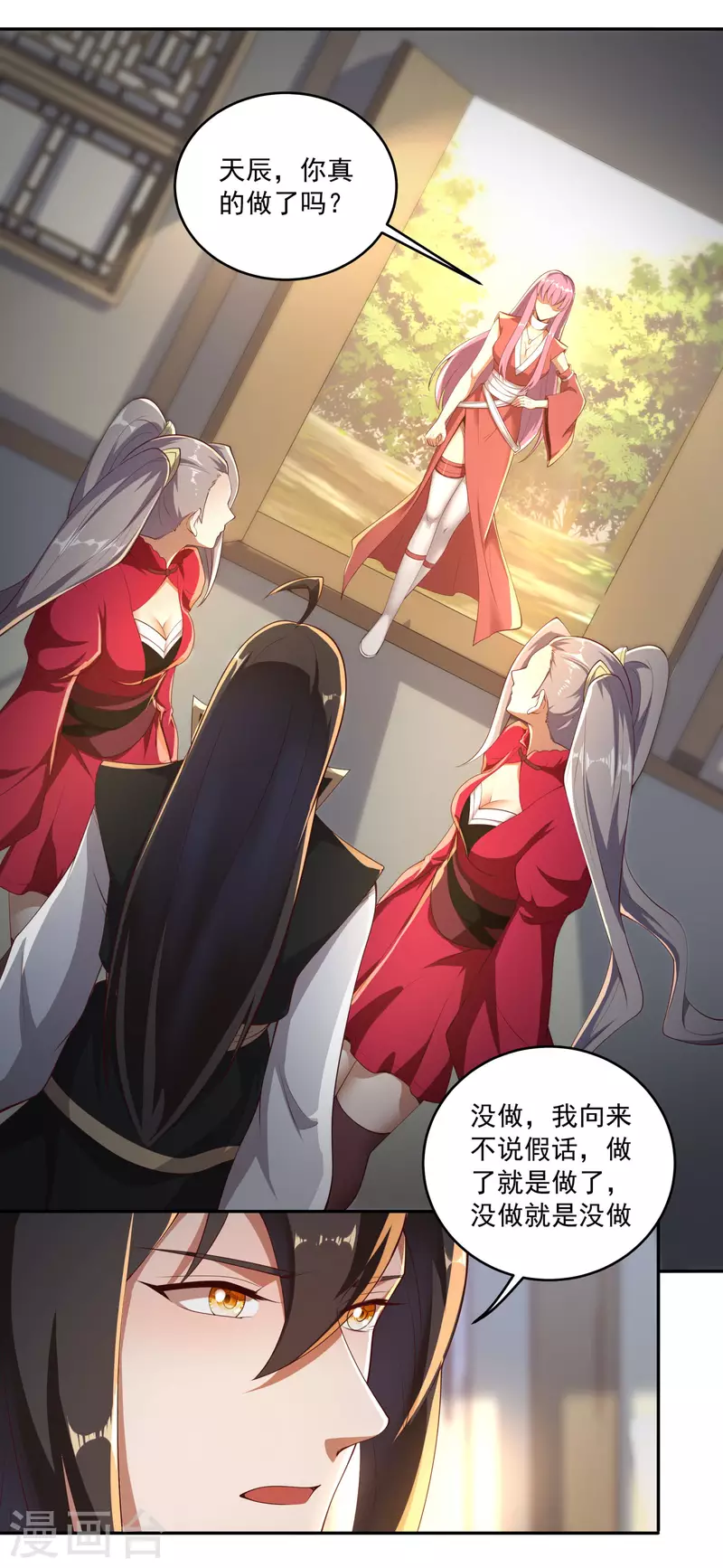 第88话 做人，还是得狠啊！ 第25页