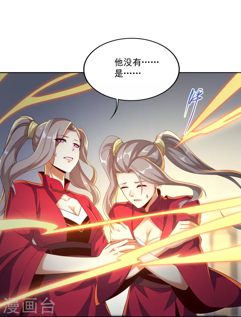第88话 做人，还是得狠啊！ 第30页