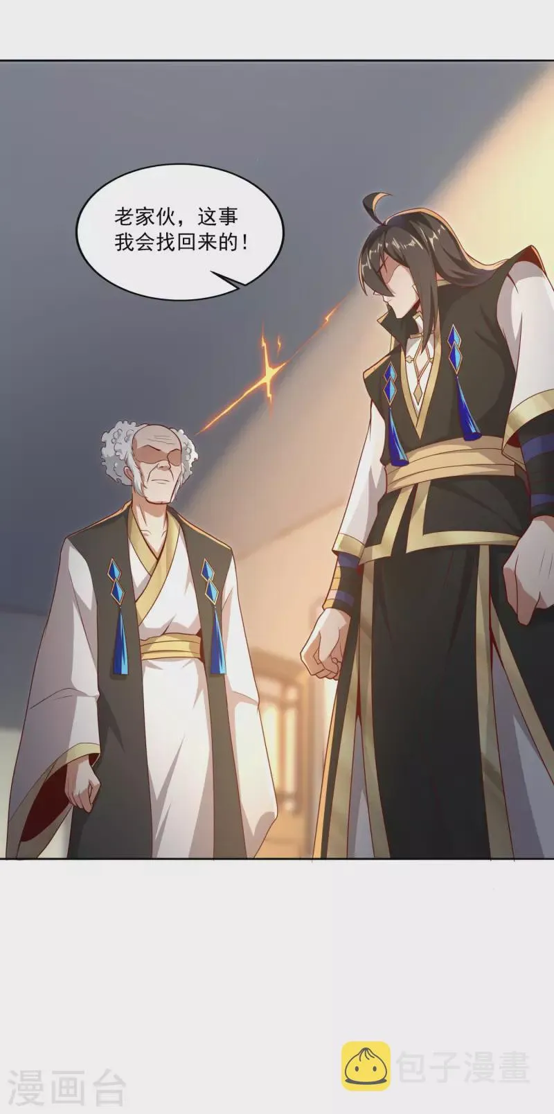 第88话 做人，还是得狠啊！ 第36页