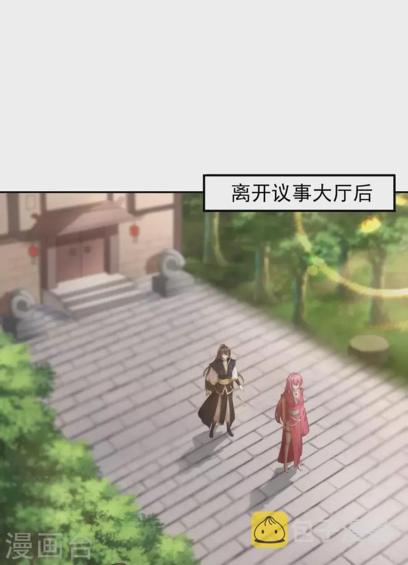 第89话 我一定要嫁给你！ 第2页