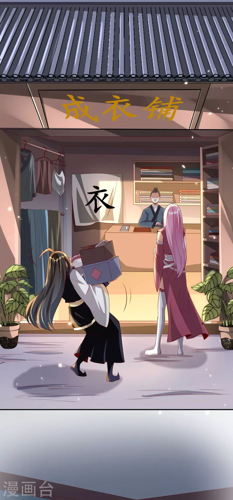 第89话 我一定要嫁给你！ 第9页