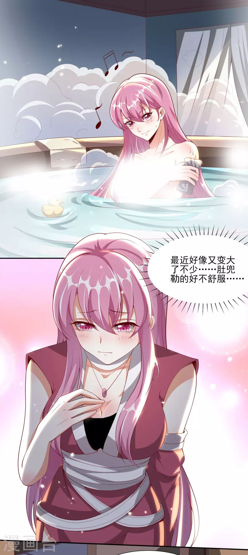 第89话 我一定要嫁给你！ 第10页