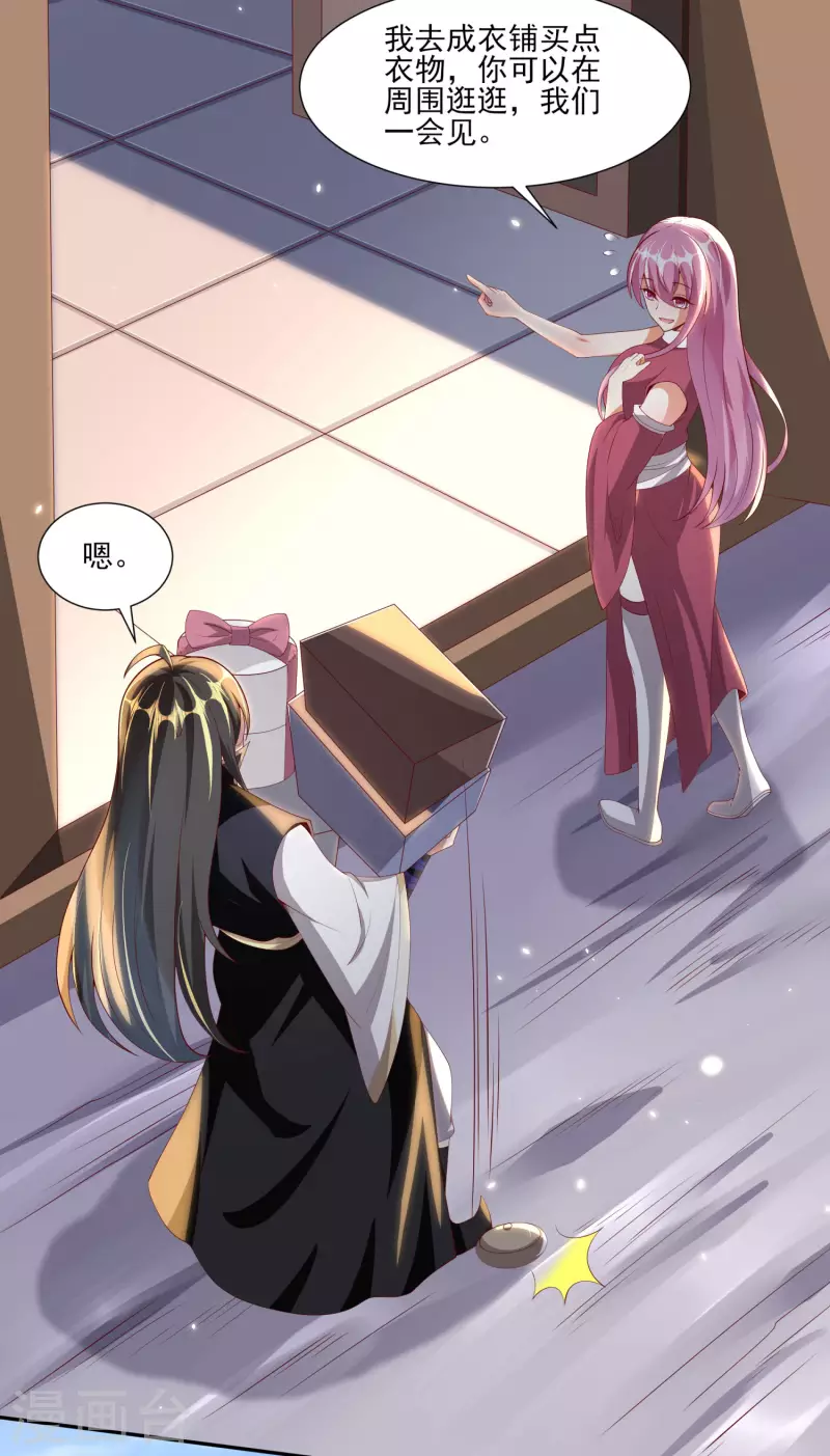 第89话 我一定要嫁给你！ 第11页