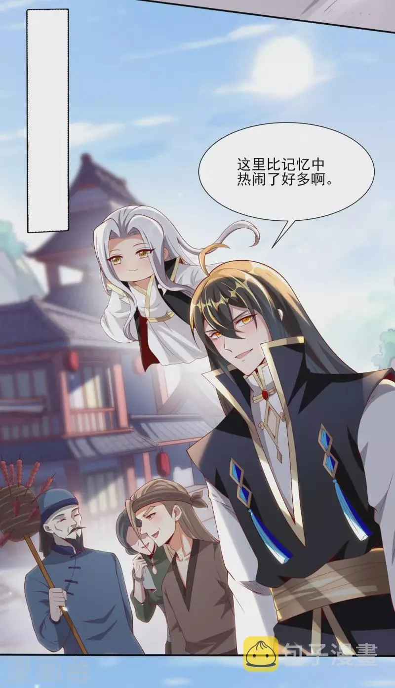 第89话 我一定要嫁给你！ 第12页