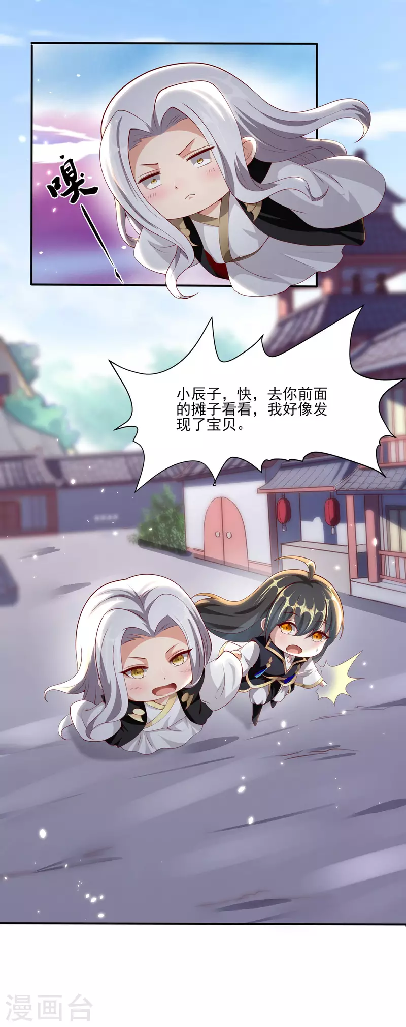 第89话 我一定要嫁给你！ 第13页