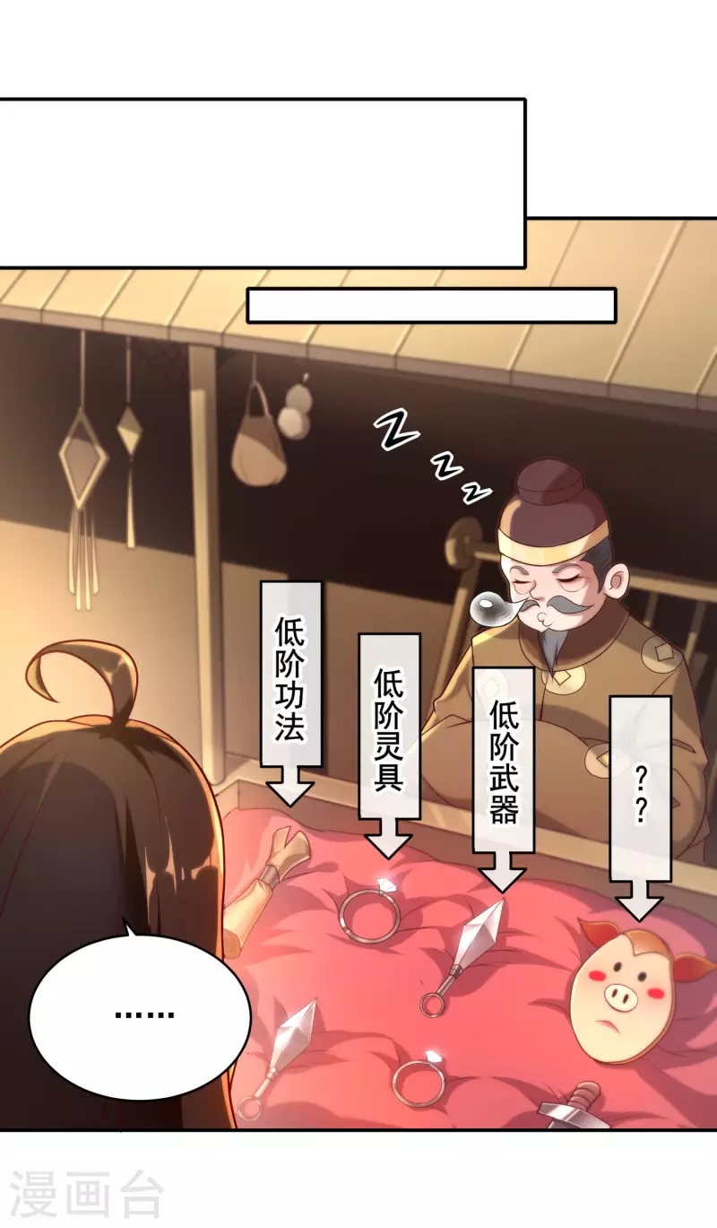第89话 我一定要嫁给你！ 第14页